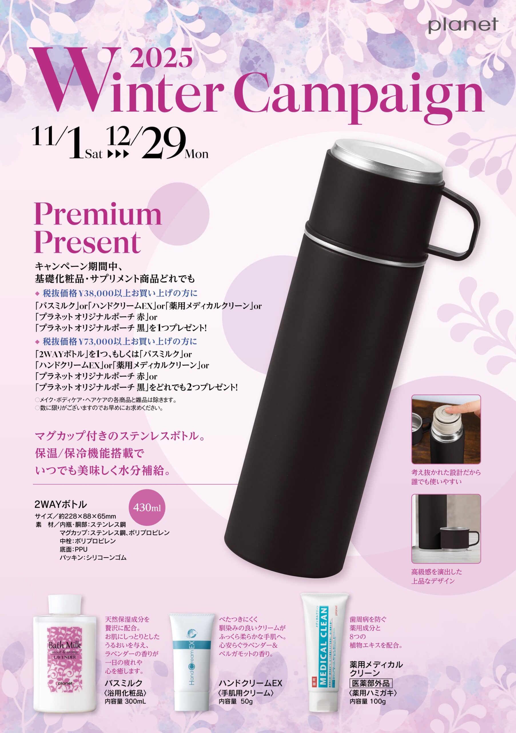 2025 10月｜アーカイブ